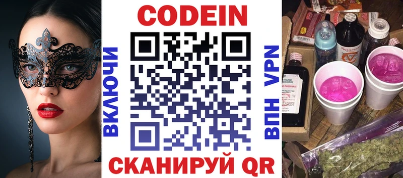 hydra ONION Амурск Кодеиновый сироп Lean Purple Drank