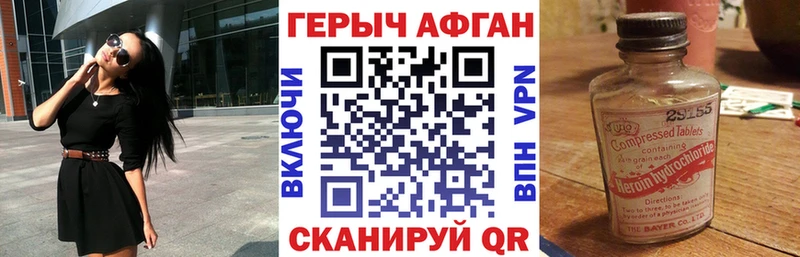 Героин белый Амурск