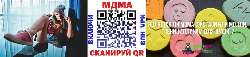 MDMA Molly  МЕГА   Амурск 