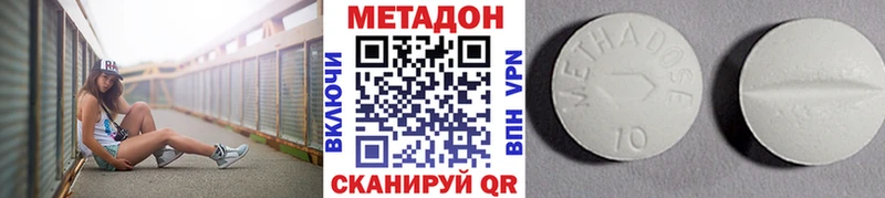 МЕТАДОН VHQ Амурск